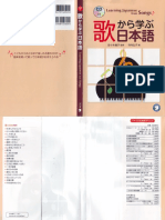 Terauchi H Sasaki M - Learning Japanese From PDF