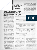 DM そうる透のツーバスセミナー04回