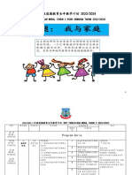 2年级道德教育RPT 2023