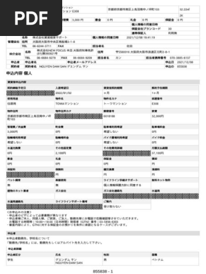 U✩.*˚様 お見積りページ お見積もり専用ページ(#51) （見積書の小計・合計・総計って