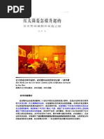 历史笔记2（高华） | PDF
