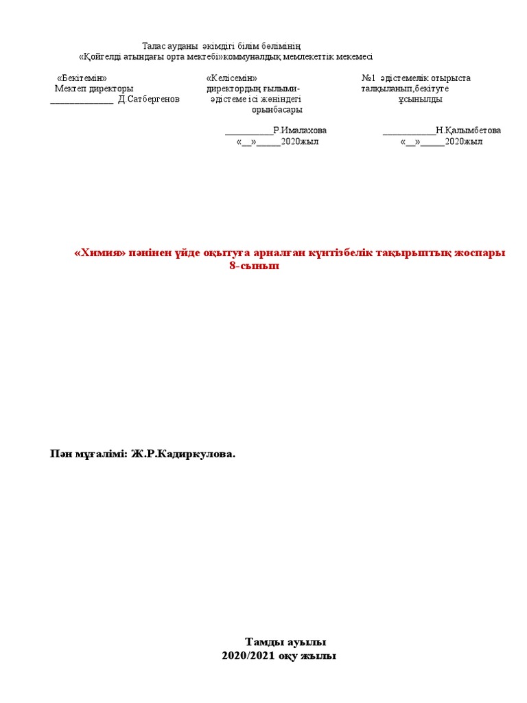 Шымкент секс 8 шағын аудан