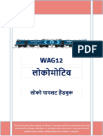 Wag 12