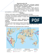 11 кл. Практична робота №8