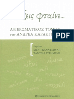 Η Αποτύπωση Της Αυθεντικής Παιδικής Φωνής Στο Έργο Της Άλκης Ζέη Και Της Ζώρζ Σαρή