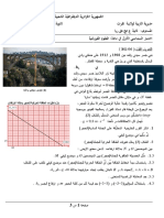 Physics 2se21 1trim1