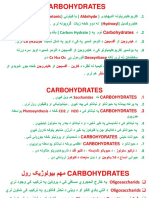 Carbohydrates: Aldehyde Ketonic Hydroxyl Carbohydrates نجورديه نجيسکآ Cn (H2O) n