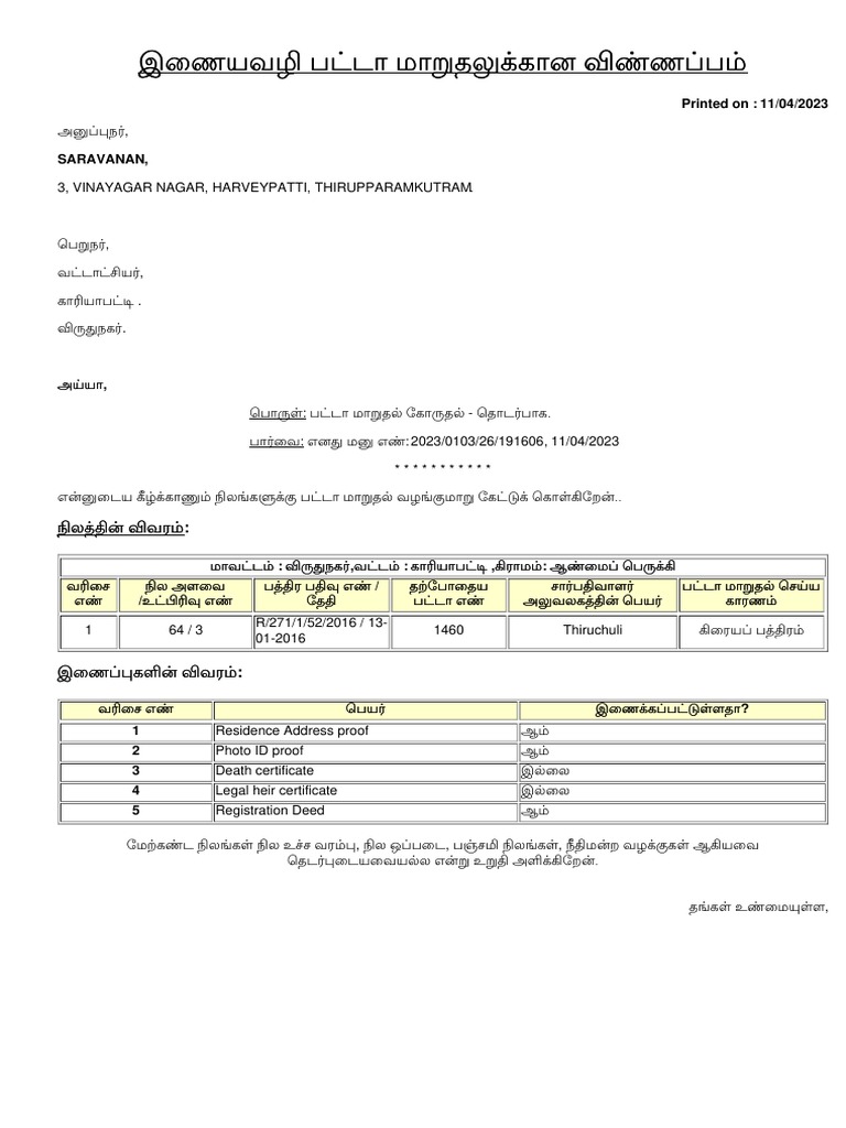 Printed On: 11/04/2023 | PDF