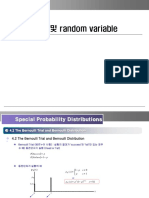 확률 및 random variable