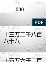 5年级学多多数学作业答案