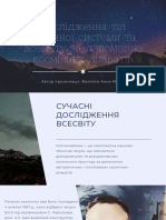 Зорі та Силует Гори Горизонтальна Презентація