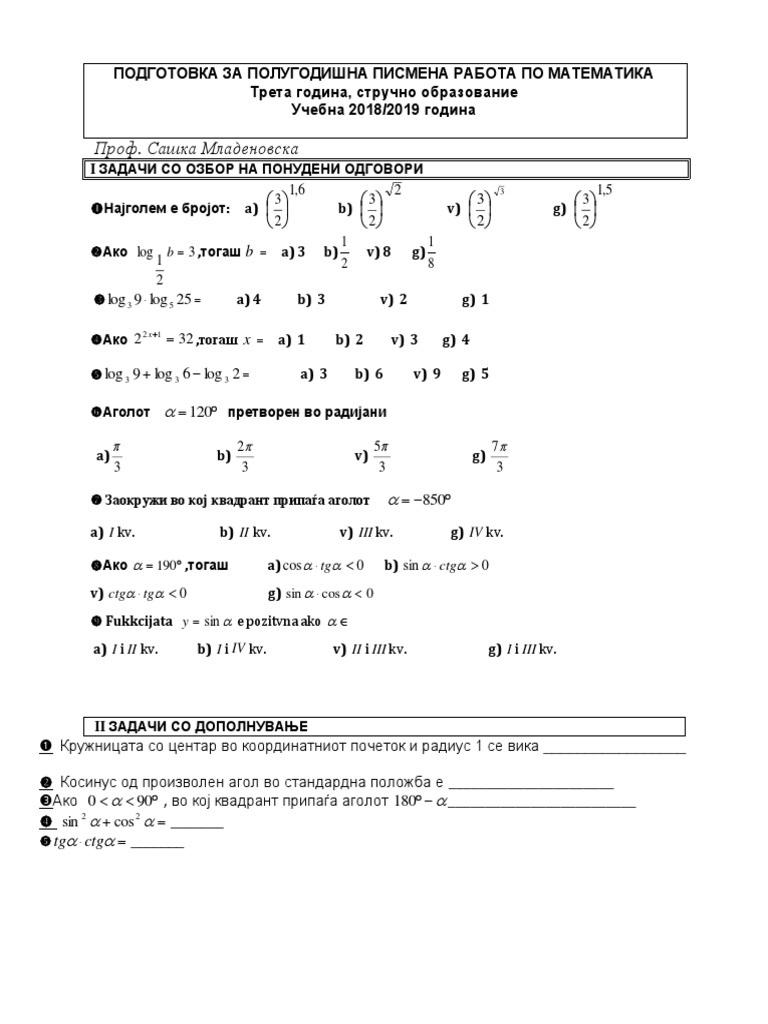 25-log-9-log-32-2-2-log-6-log-9-log-pdf