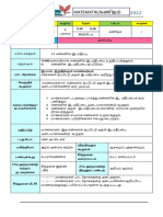 MATEMATIK/கணிதம்