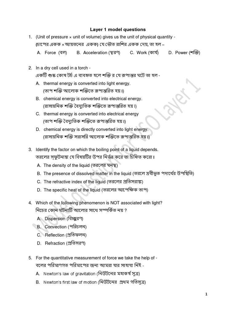 Layer 1 Model Questions | PDF