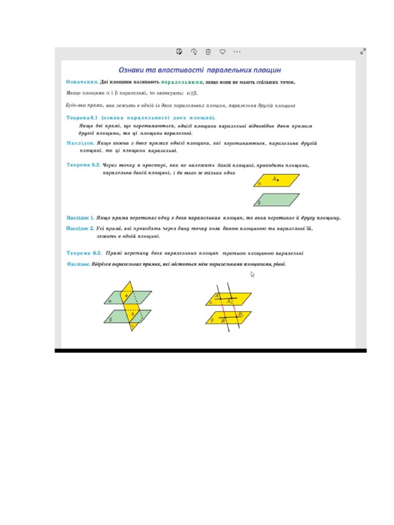 Документ Microsoft Word | PDF