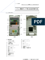 3 9 2.輸液ポンプTE 161SAP操作方法08
