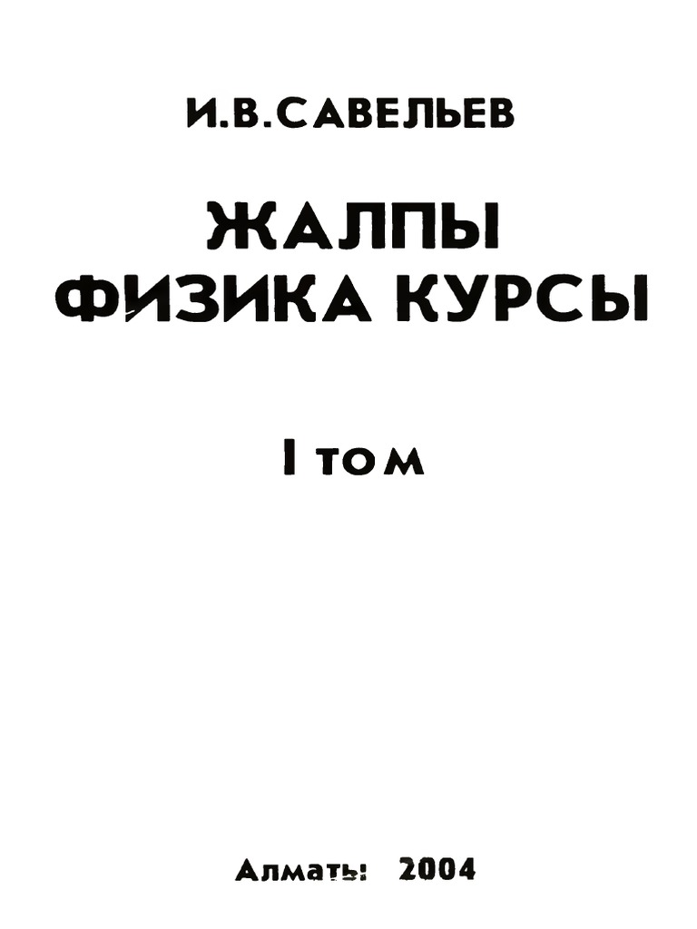 Үстіндегі дилдоны көру