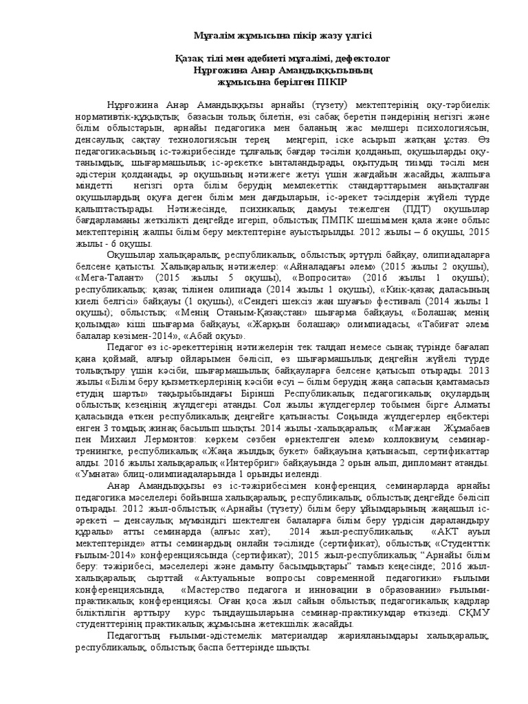 Порно тұқымы