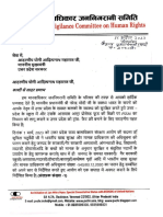 Letter to Chief Minister of Uttar Pradesh