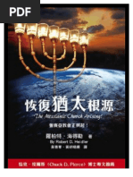 宣召經文 | PDF