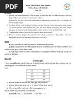 Holiday Homework (2021-22)