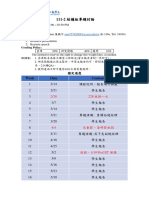 111-2 結構組專討 授課大綱