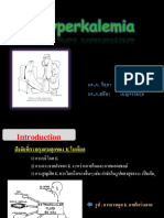 Fri3Jul2009111335AM -Hyperkalemia และการใช้ยา Kalimate & Kayexalate