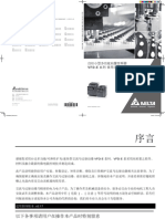 台达V E系列产品说明书