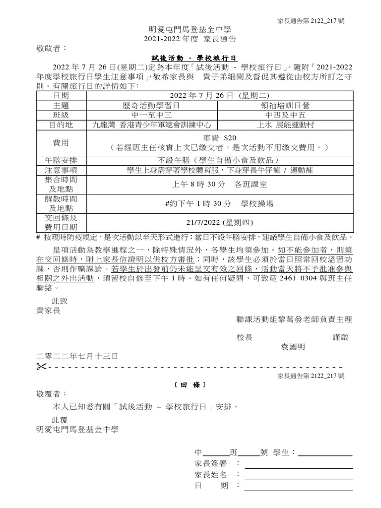 2122-217-pdf