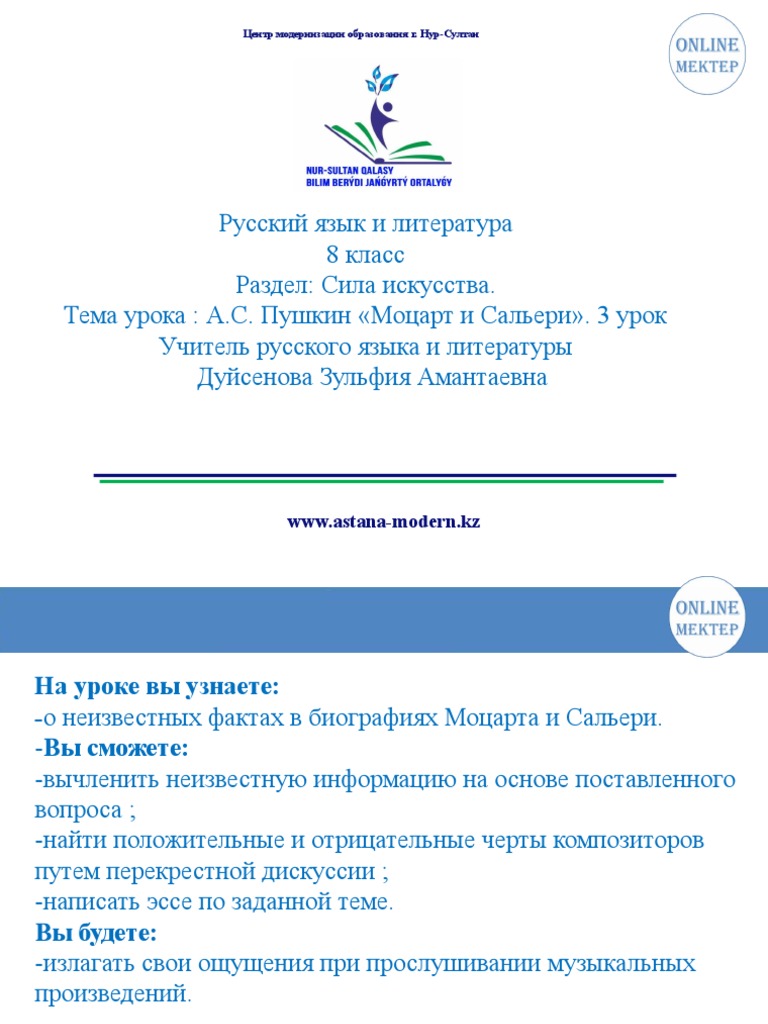 WWW Astana-Modern KZ | PDF