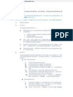 克劳：提请我们注意，在阅读您对我们提案的评论时，您一再表示已支付服务费用，因 此 Crowe 必须遵守 SHEC 的某些义务。 就此，方便提醒您，根据我们于 2022 年 10 月 14 日签订的合同，我们的服务范围包括：