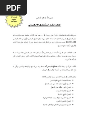Os Ebook Pdf
