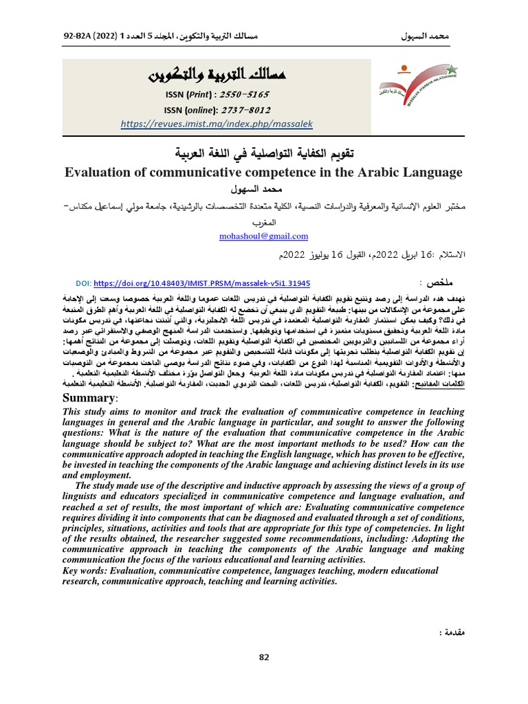 Evaluation of Communicative Competence in The Arabic Language | PDF