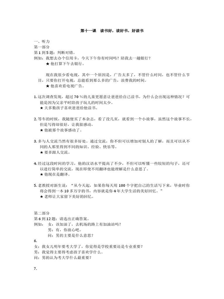 Respostas HSK 4 Xia | PDF