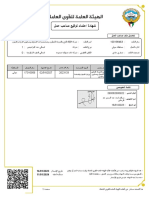 اعتماددد العطور