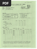 Netum NT-1228BC Scanner Setup Guide | PDF | Universal Product Code ...