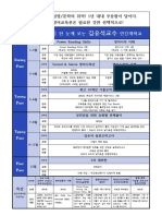 김유석영어 연간강의 계획표