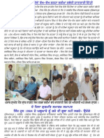 Doaba 03-09-2011