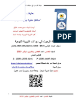 يمقرلا ثحبلا فرعم DOI: 10621.01 / jedu.2019.106242 يلودلا ميقرتلا P-ISSN: 1687-3424 E-ISSN: 2735-3346