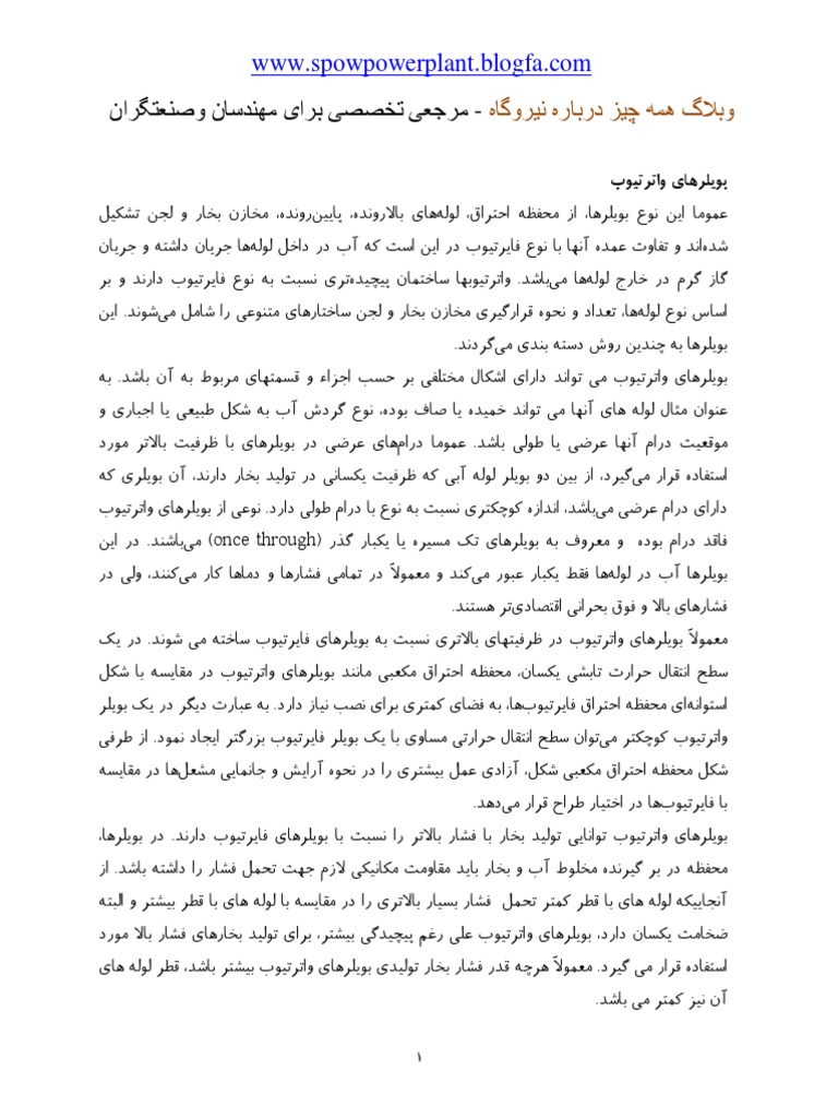 Watertube Boiler PDF