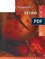 Health 8 PDF