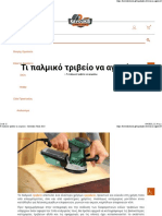 Τι παλμικό τριβείο να αγοράσω - Kavoukis Tools 2023