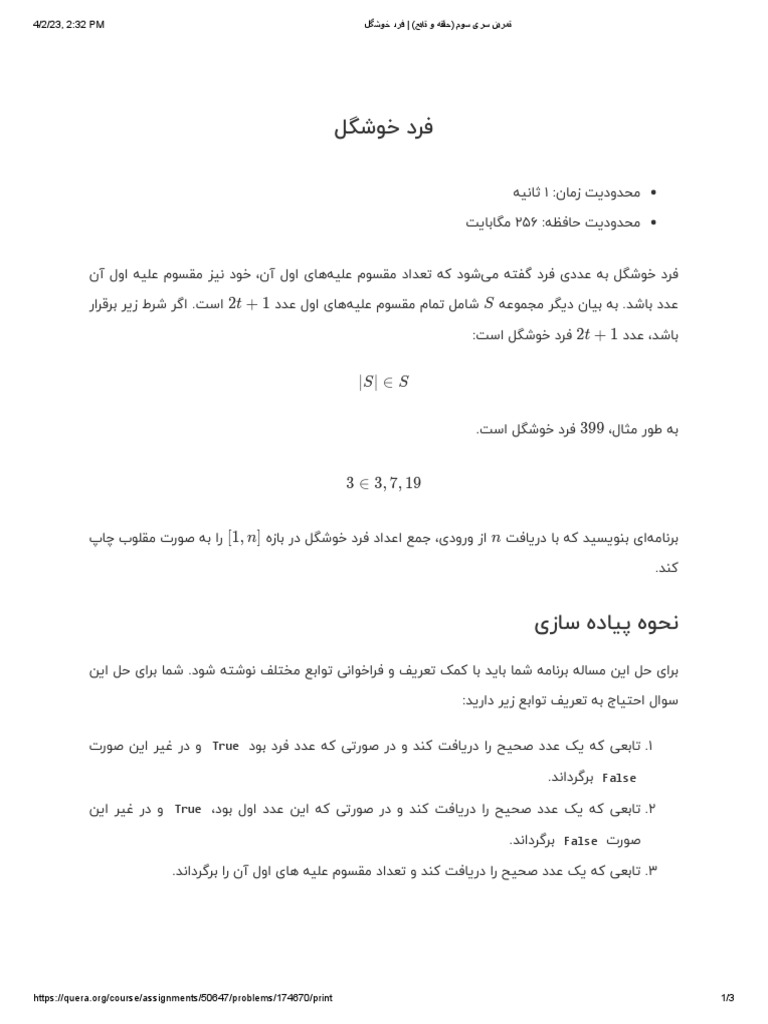 2t 1 2t 1 s s 399 3 3 7 19 1 n true false true false pdf