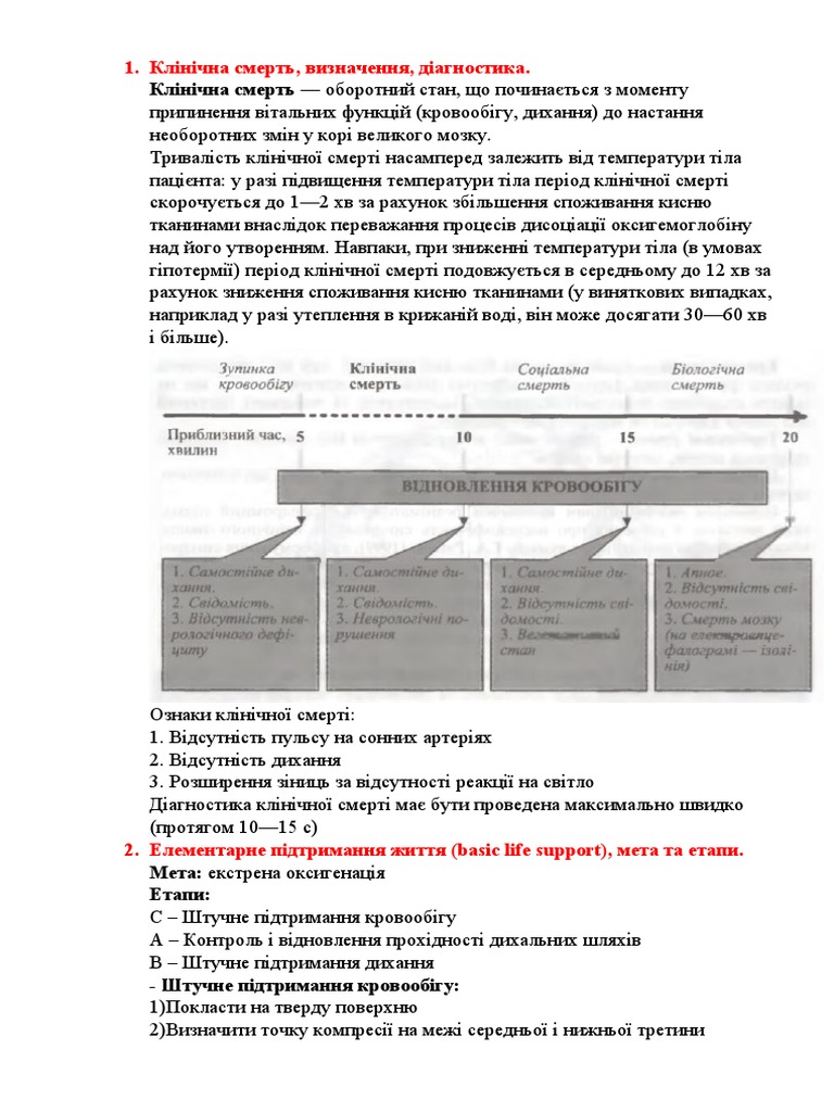 ПМК ан | PDF