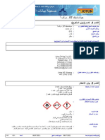 msds جوتن