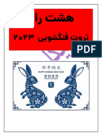 Final 2 2023 2pdf