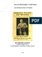 Zass A I Sistema I Metody Samsona Poyasnenia I Instruktsii 1924g