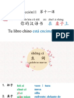 11第十一课 你的汉语书在桌子上