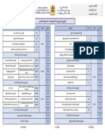 النجاح في الرياضيات م5