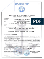 RMRS Certificate Samyung SPR 1400